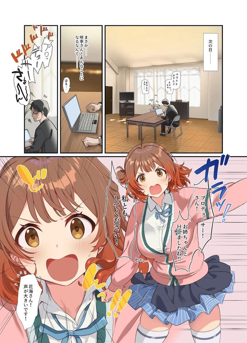 性に興味津々な花海姉妹とハイシコ3P処女セックス！ <> 013