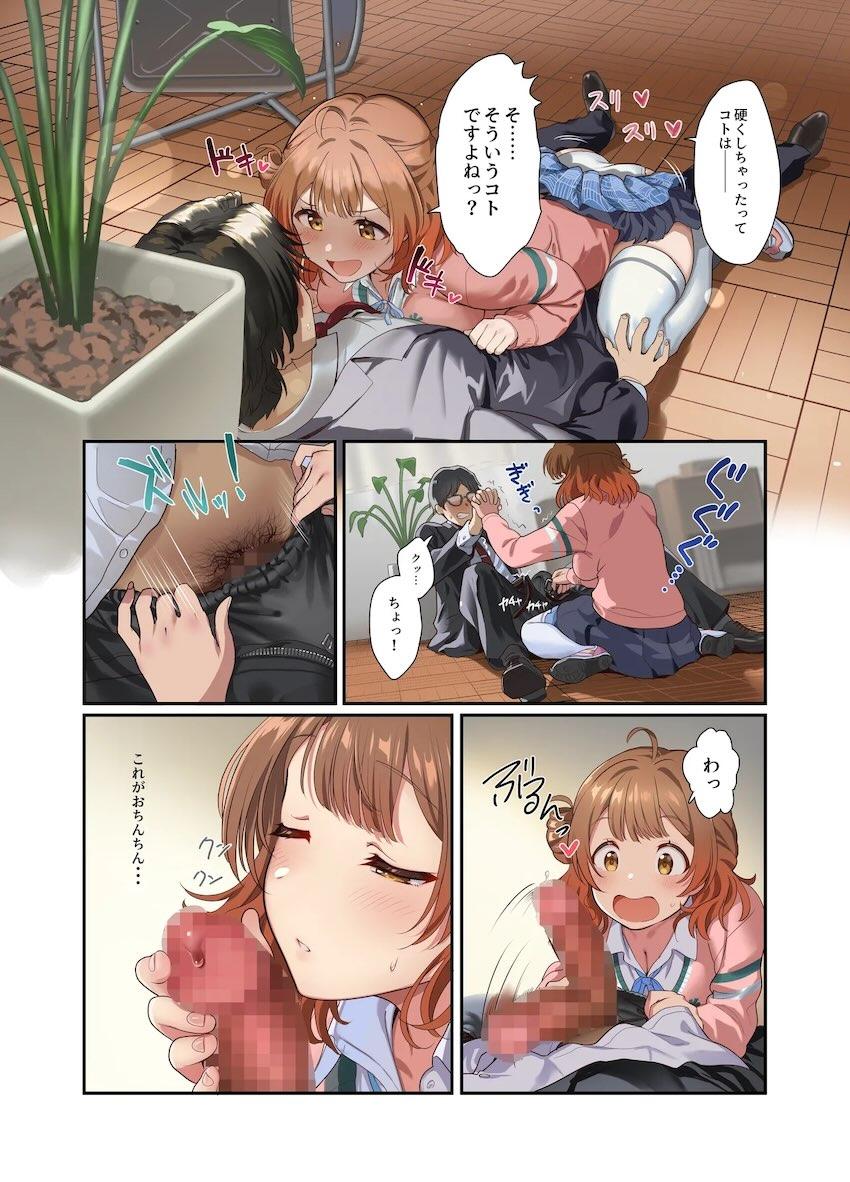 性に興味津々な花海姉妹とハイシコ3P処女セックス！ <> 017