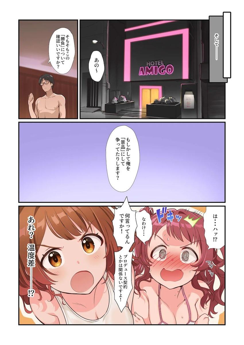 性に興味津々な花海姉妹とハイシコ3P処女セックス！ <> 025