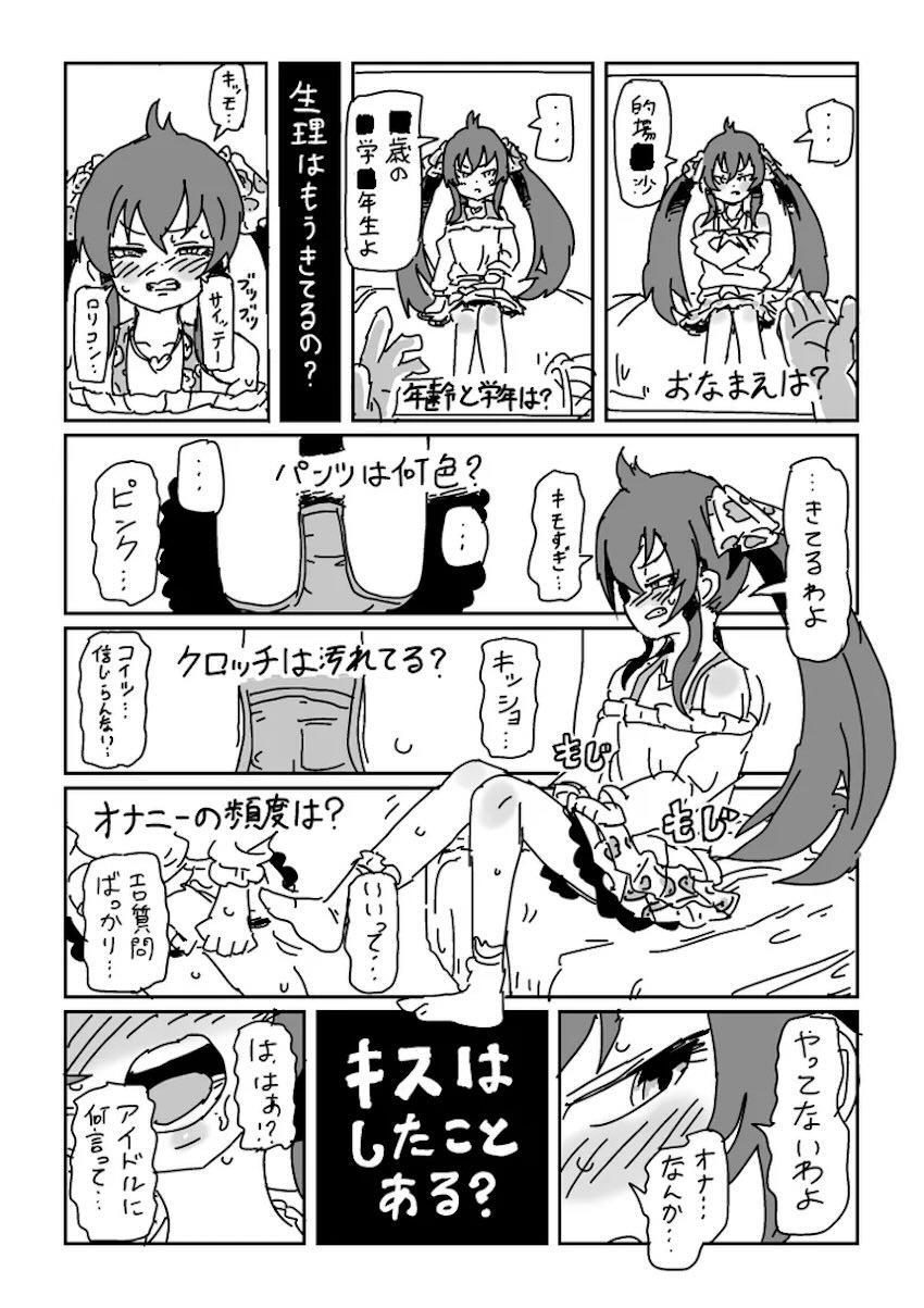梨沙ちゃんのビデオ <> 002