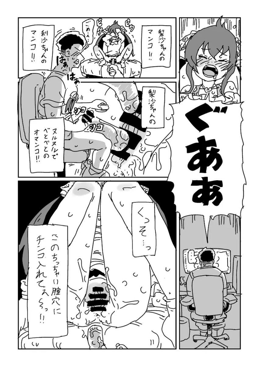 梨沙ちゃんのビデオ <> 008