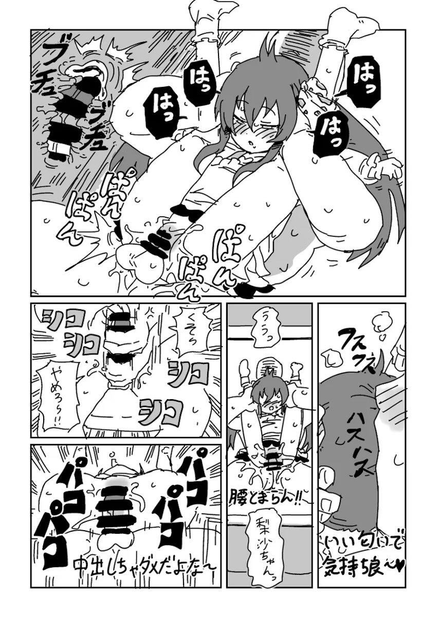 梨沙ちゃんのビデオ <> 012