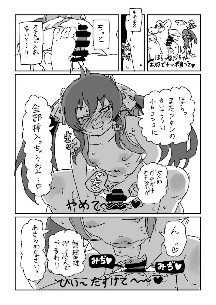 梨沙ちゃんのビデオ <> 015