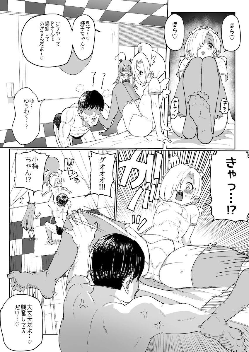白坂小梅＆星輝子とイクイクぅ潮吹き3Pセックス！ <> 002