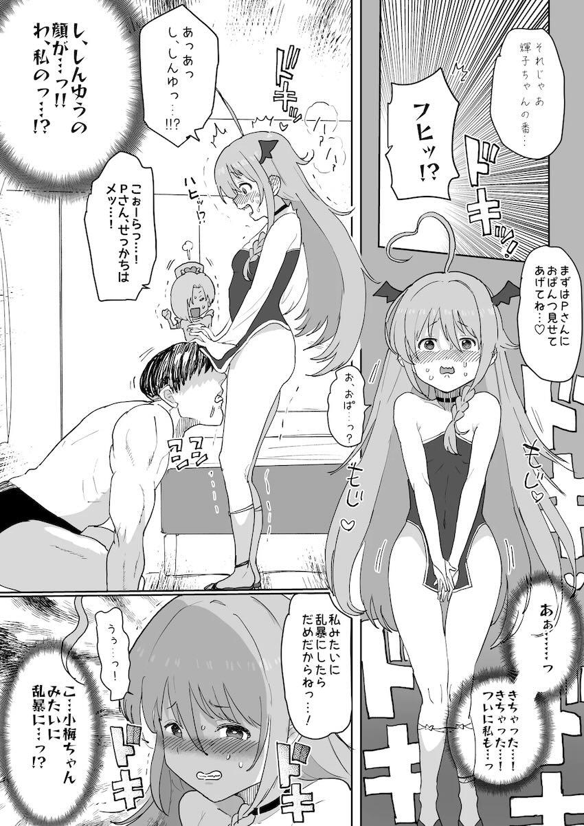 白坂小梅＆星輝子とイクイクぅ潮吹き3Pセックス！ <> 009