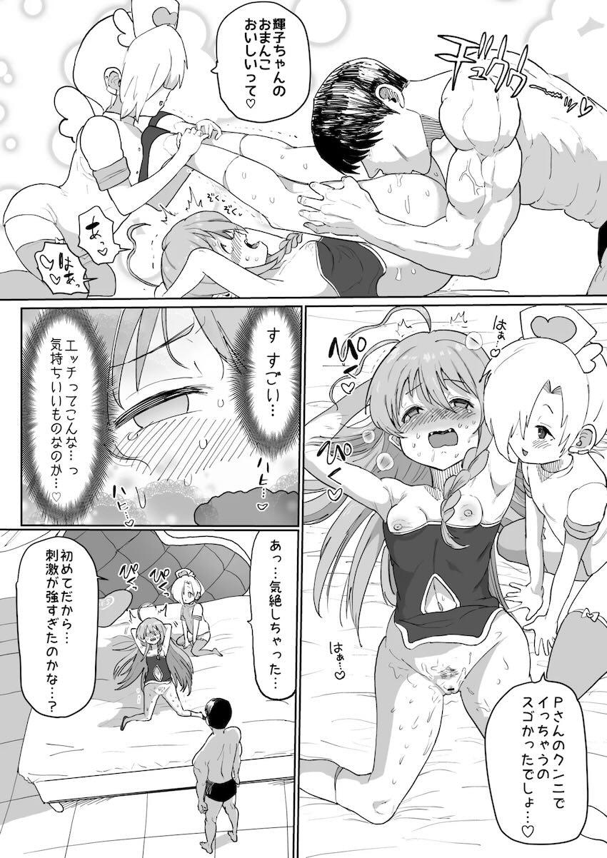 白坂小梅＆星輝子とイクイクぅ潮吹き3Pセックス！ <> 022