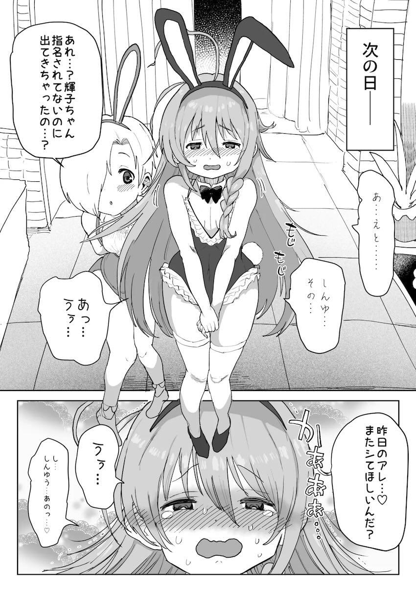 白坂小梅＆星輝子とイクイクぅ潮吹き3Pセックス！ <> 023