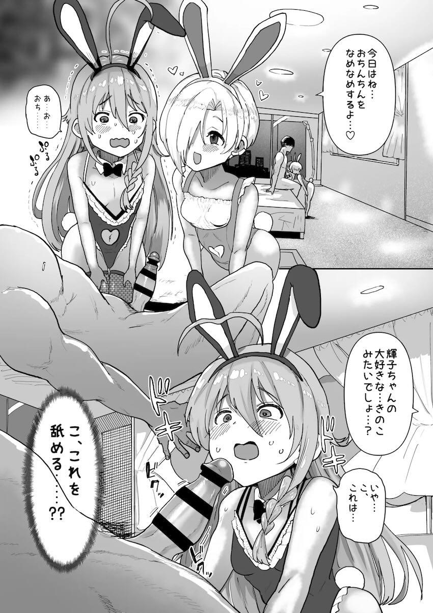 白坂小梅＆星輝子とイクイクぅ潮吹き3Pセックス！ <> 024