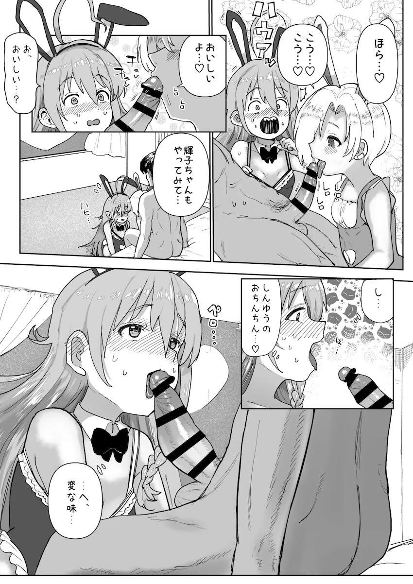 白坂小梅＆星輝子とイクイクぅ潮吹き3Pセックス！ <> 025