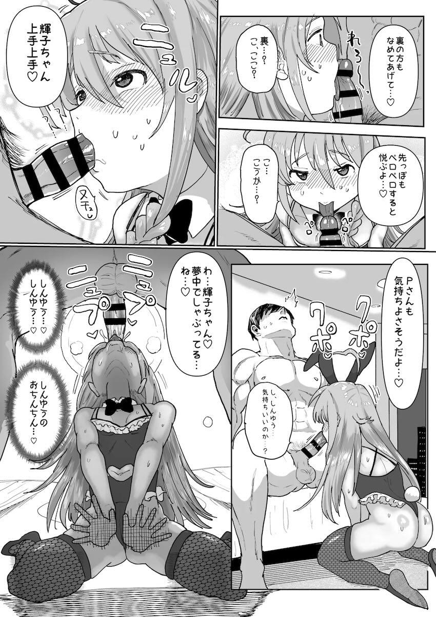 白坂小梅＆星輝子とイクイクぅ潮吹き3Pセックス！ <> 026