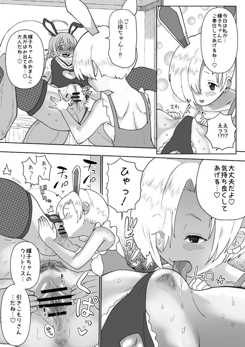 白坂小梅＆星輝子とイクイクぅ潮吹き3Pセックス！ <> 028