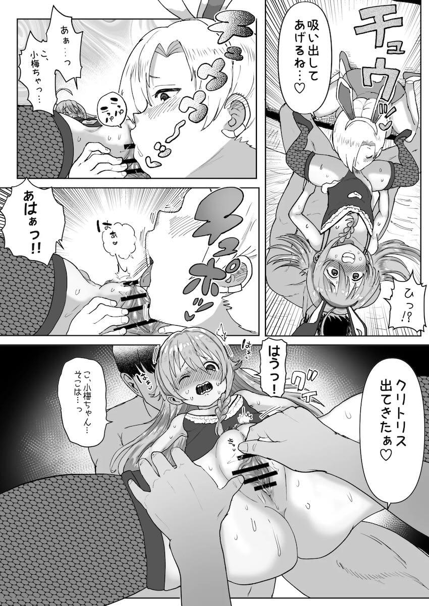 白坂小梅＆星輝子とイクイクぅ潮吹き3Pセックス！ <> 029