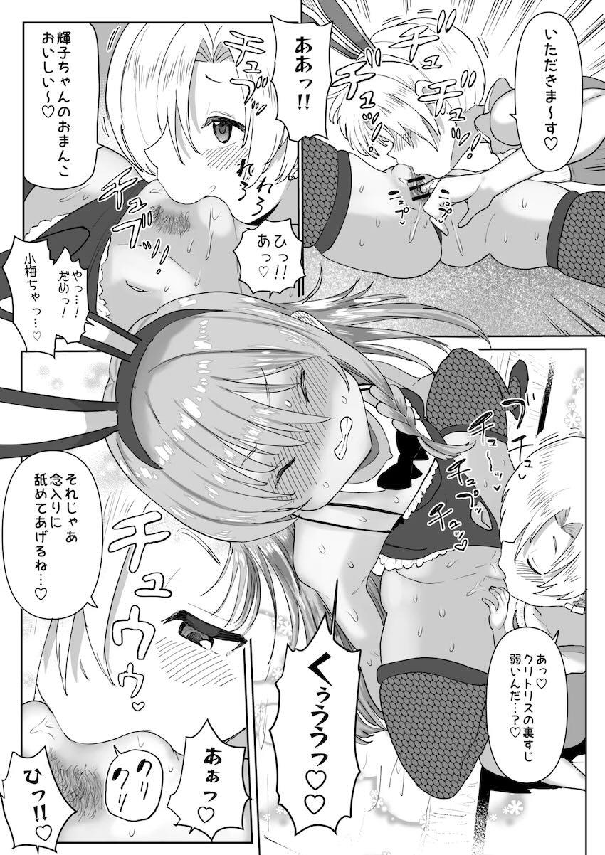 白坂小梅＆星輝子とイクイクぅ潮吹き3Pセックス！ <> 030