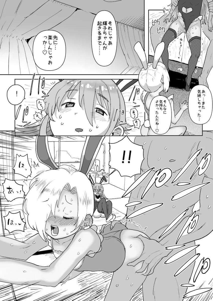 白坂小梅＆星輝子とイクイクぅ潮吹き3Pセックス！ <> 033
