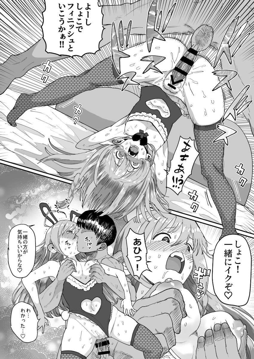 白坂小梅＆星輝子とイクイクぅ潮吹き3Pセックス！ <> 047