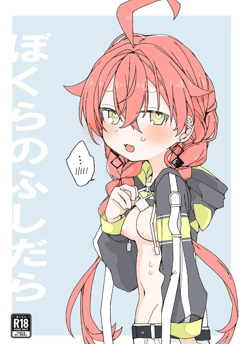 キツマンすぎる恋人あかりとドキドキ初エッチ！ <> 1
