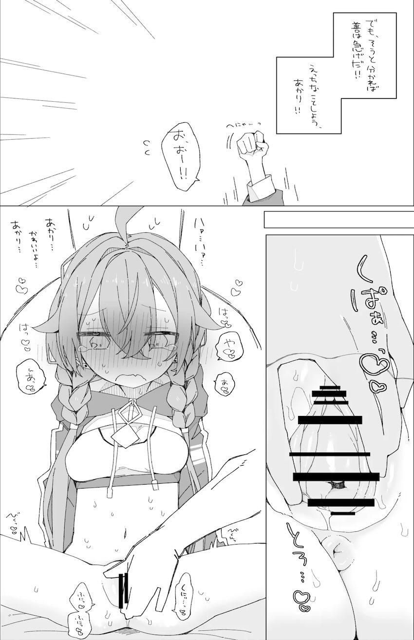 キツマンすぎる恋人あかりとドキドキ初エッチ！ <> 005