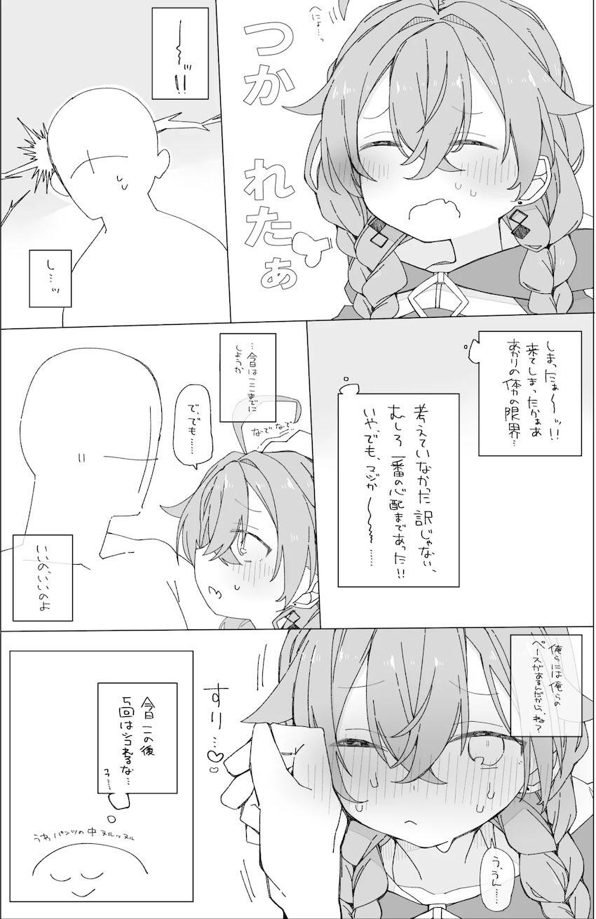 キツマンすぎる恋人あかりとドキドキ初エッチ！ <> 008