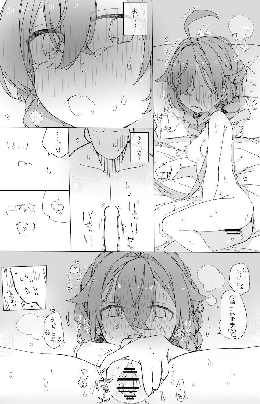 キツマンすぎる恋人あかりとドキドキ初エッチ！ <> 014