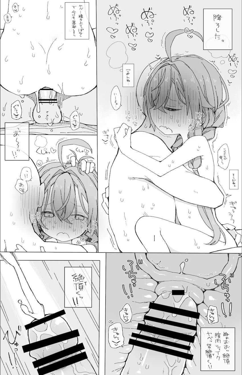 キツマンすぎる恋人あかりとドキドキ初エッチ！ <> 018