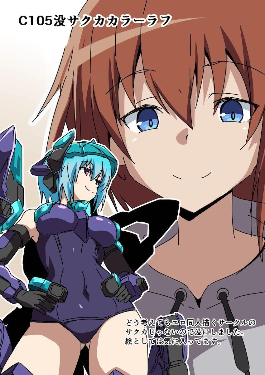 きゃっきゃうふふな <> 024