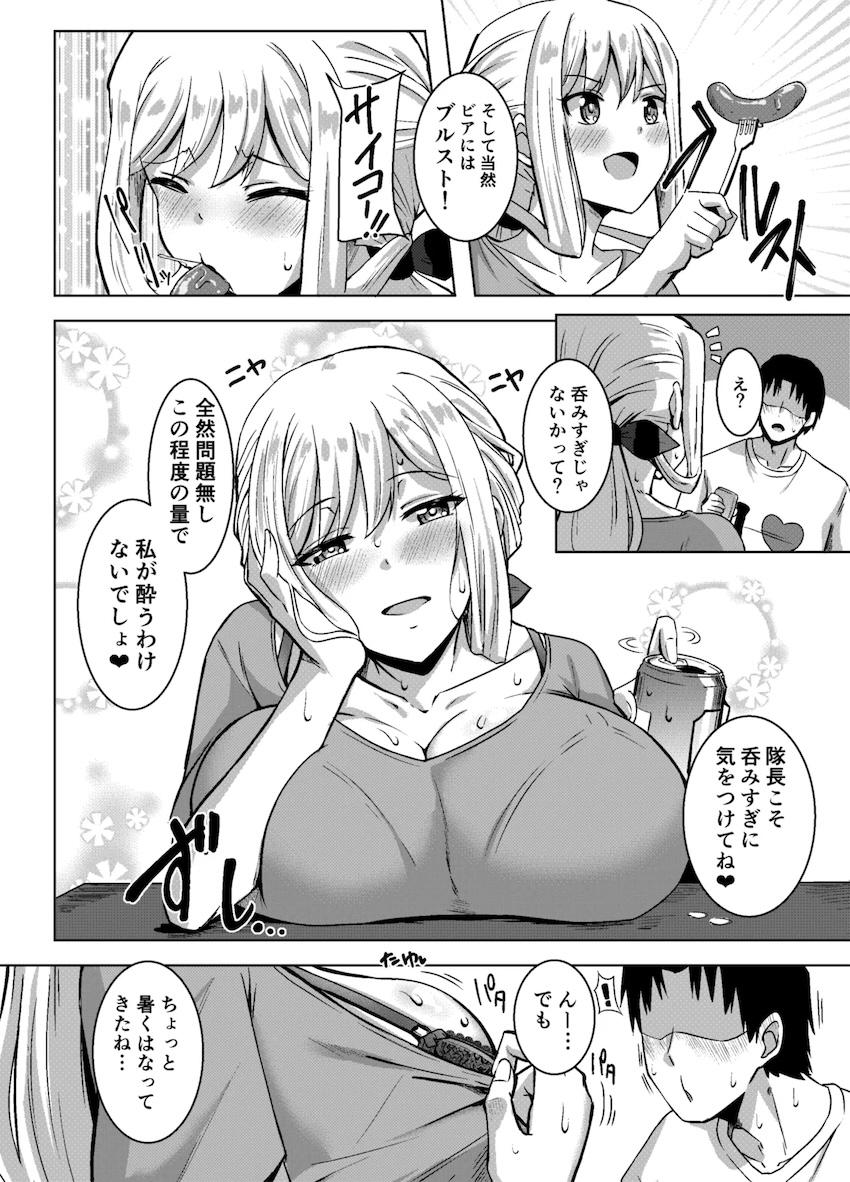 婚約者のリタと牛コスでイチャラブ同棲セックス！ムチエロ肉感ボディを味わい尽くす！ <> 003