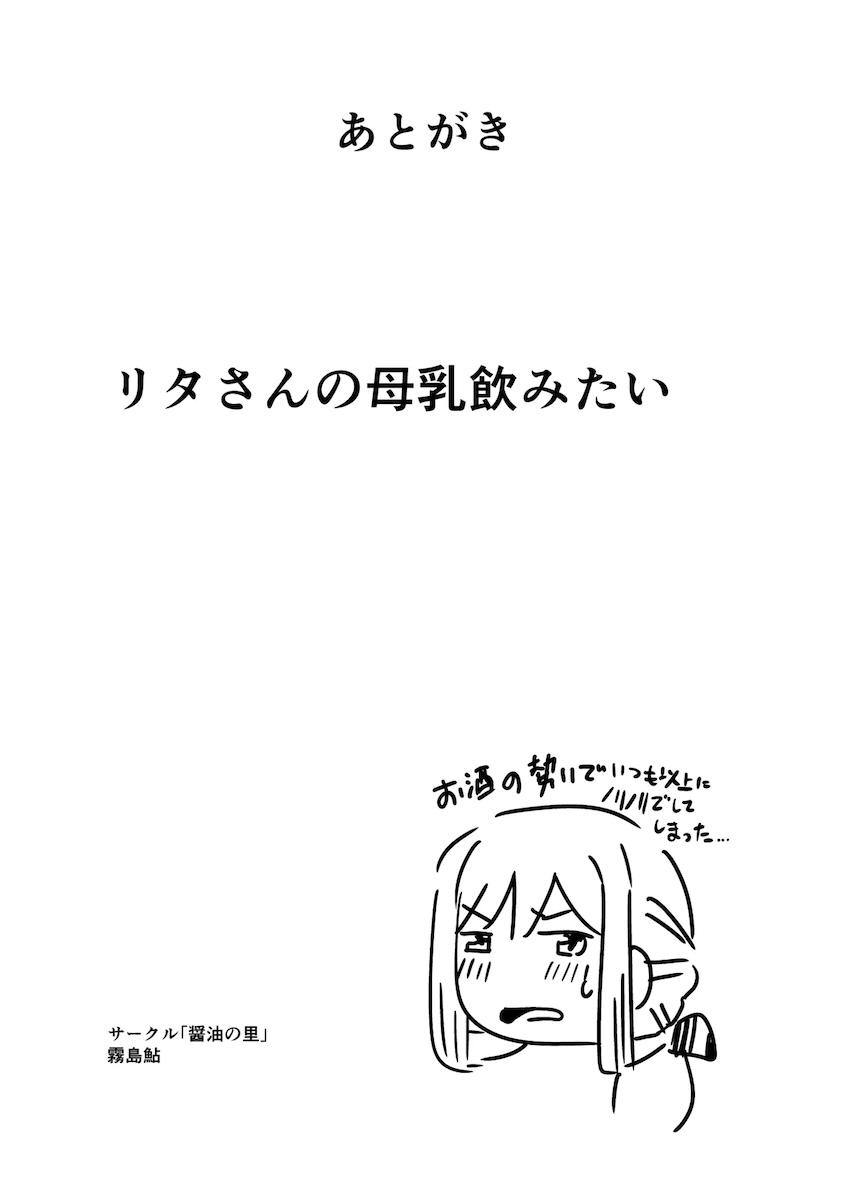 婚約者のリタと牛コスでイチャラブ同棲セックス！ムチエロ肉感ボディを味わい尽くす！ <> 023