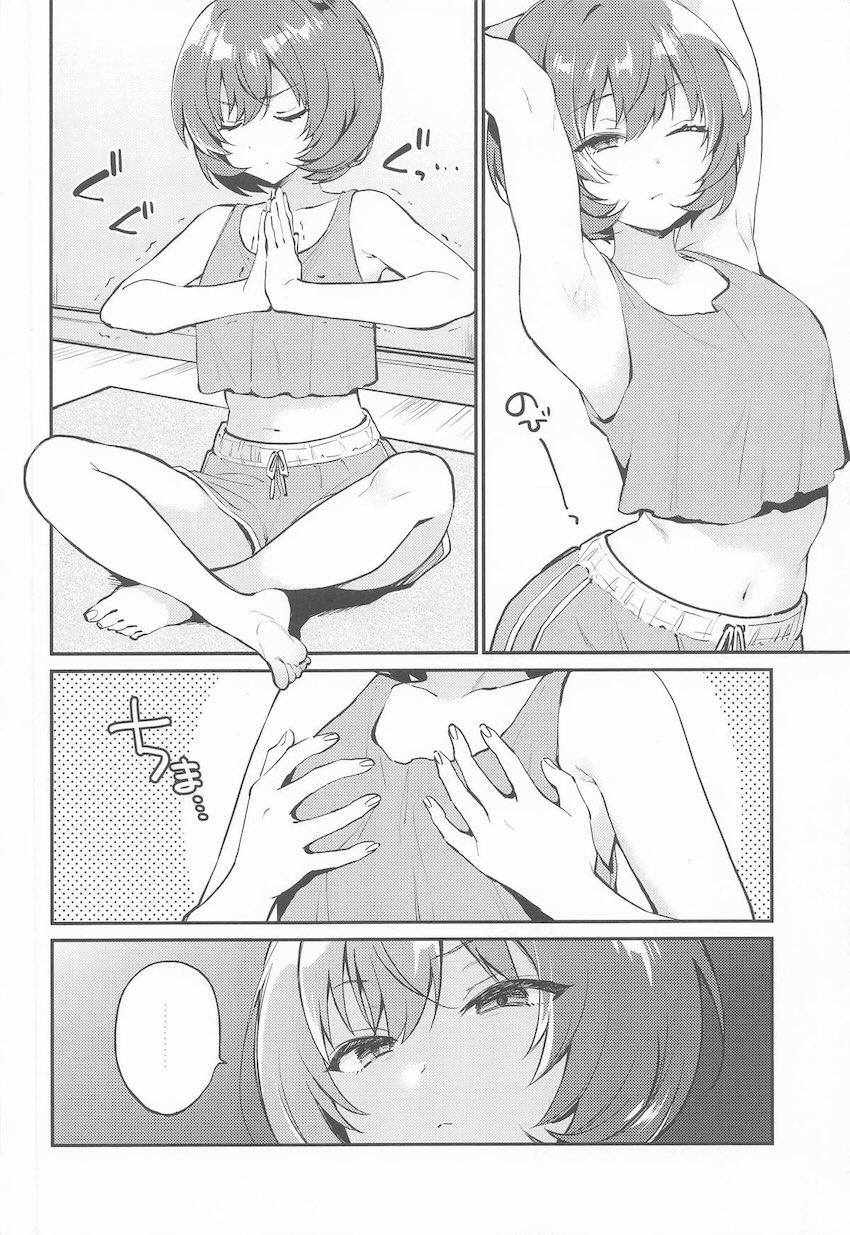 井川葵と育乳えっち！ <> 003