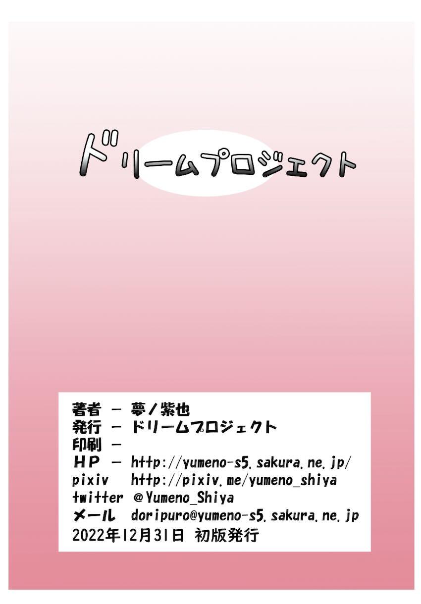 眠り姫の怪人退治 <> 021