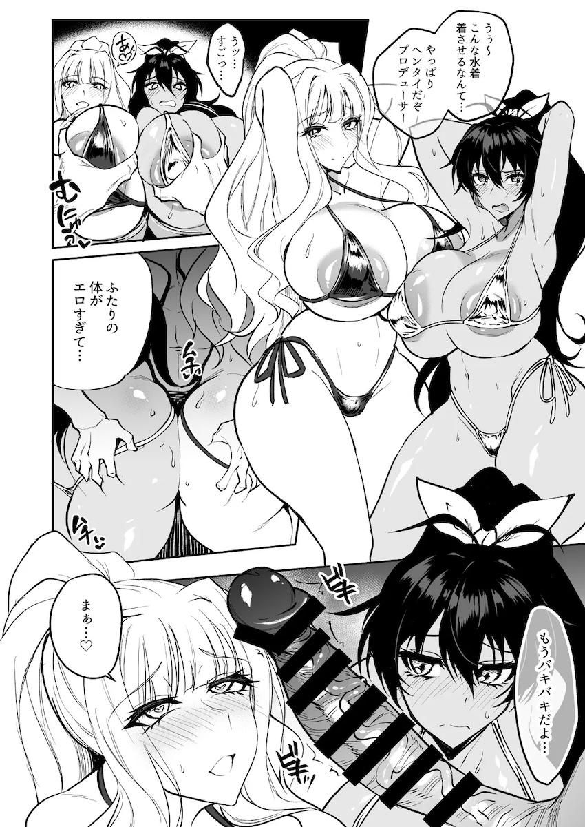 デカムチコンビ四条貴音＆我那覇響とアナル3Pセックス！ <> 1