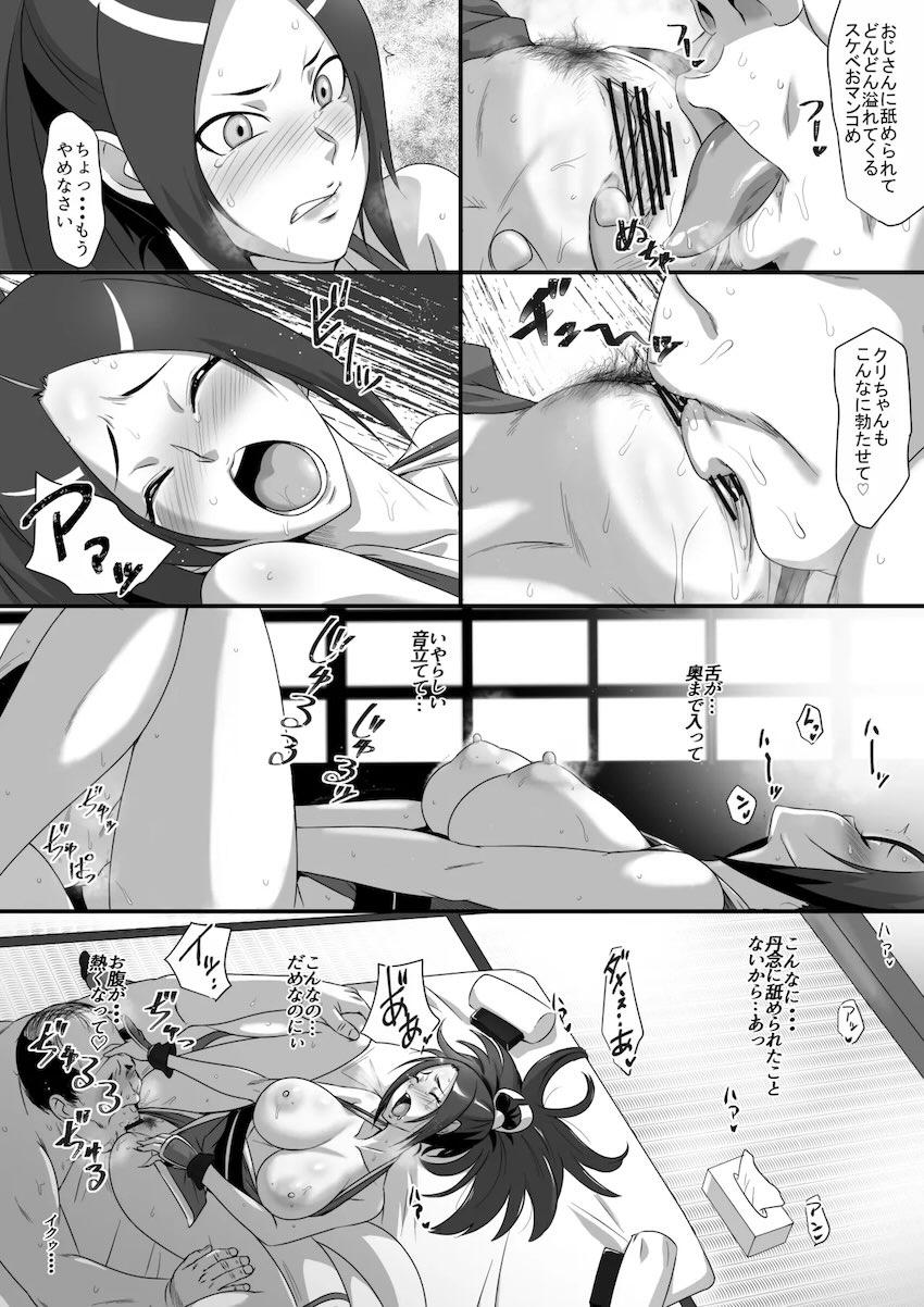 不知火キモおじ孕ませ子作りセックス！ <> 010