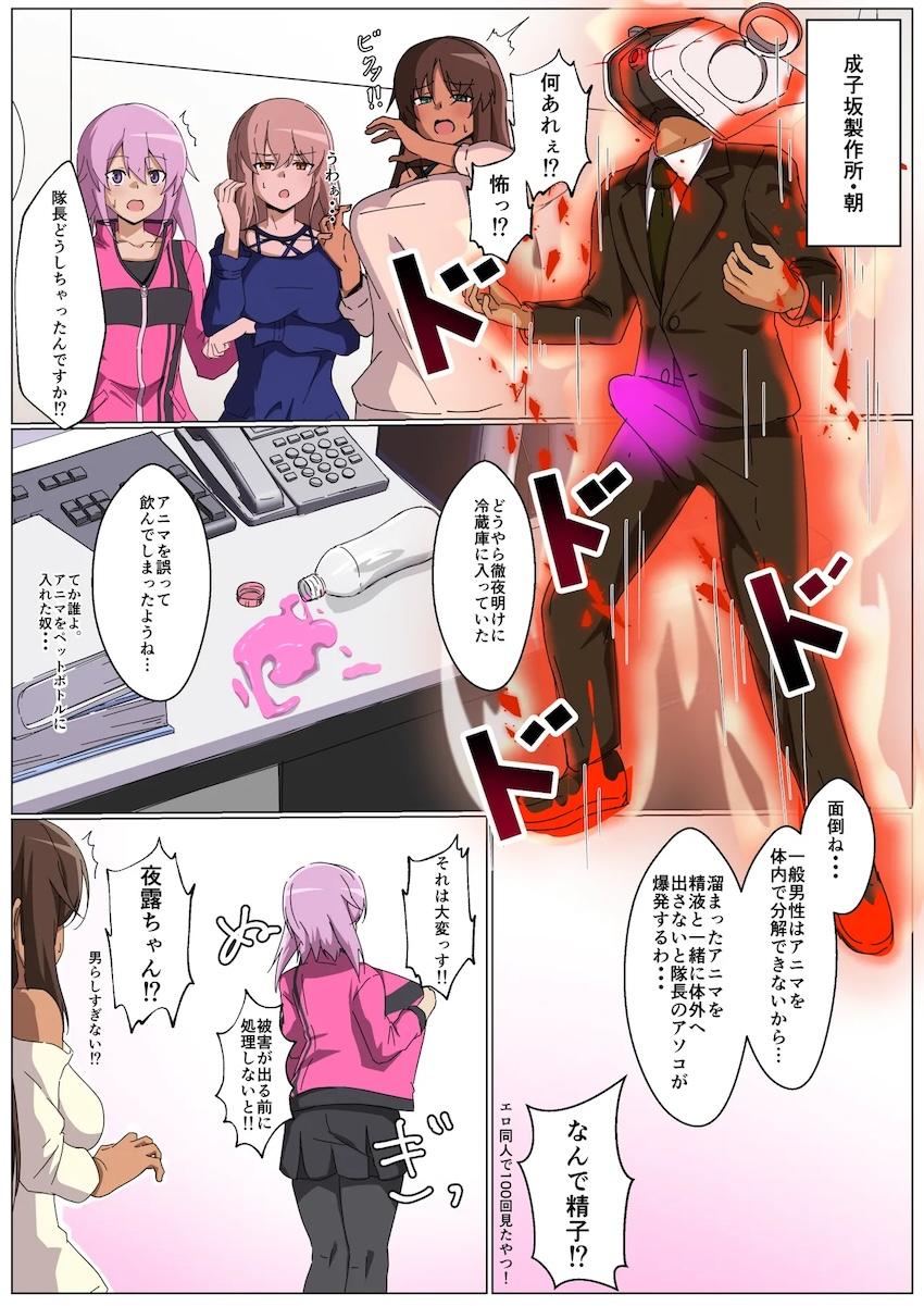隊長！！すごいっすね！！ <> 002