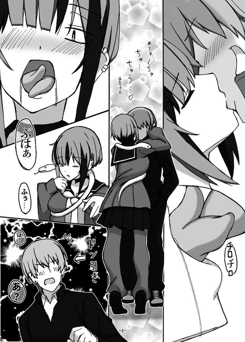 蛇目わにセックス初体験！ <> 004