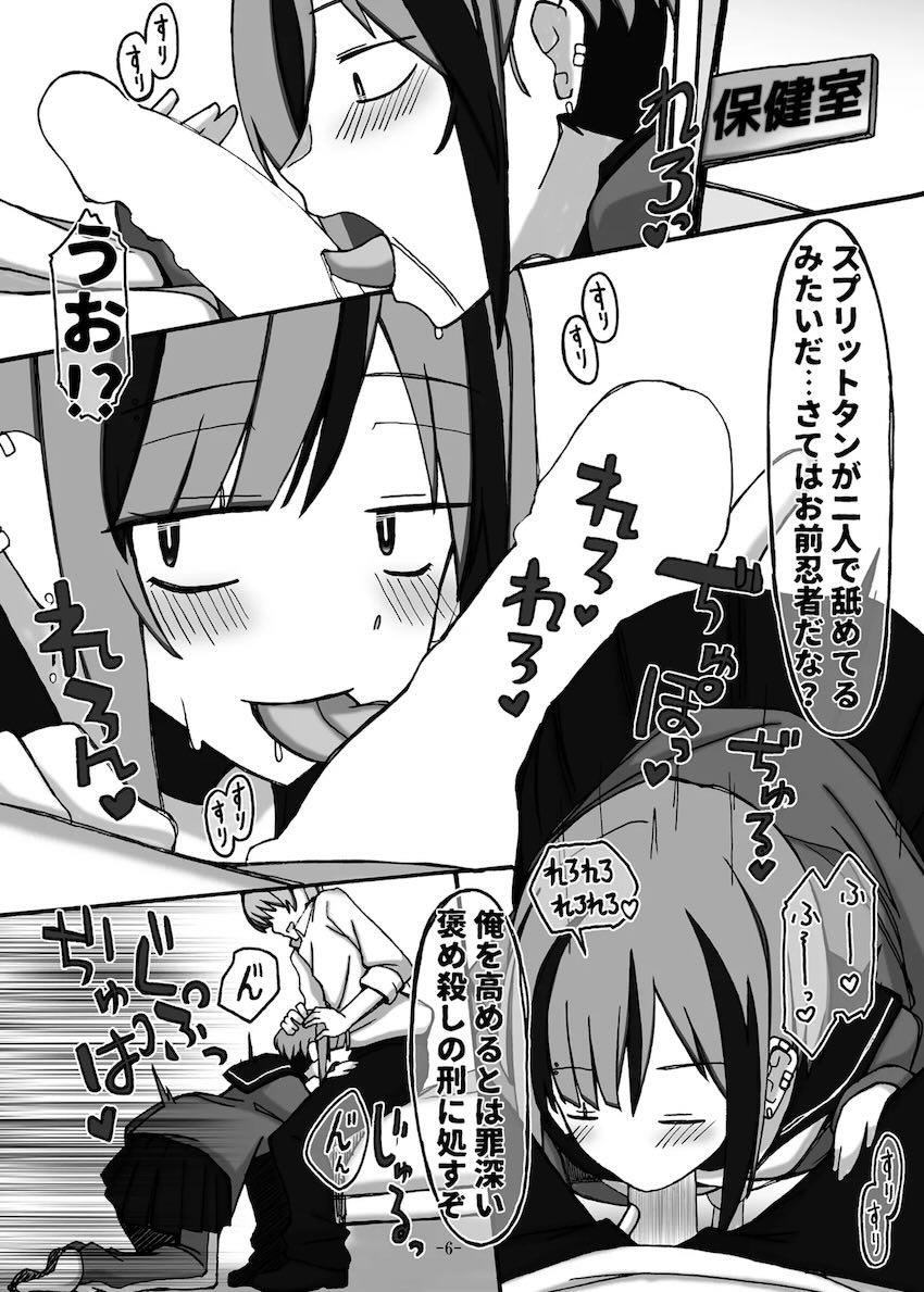蛇目わにセックス初体験！ <> 006