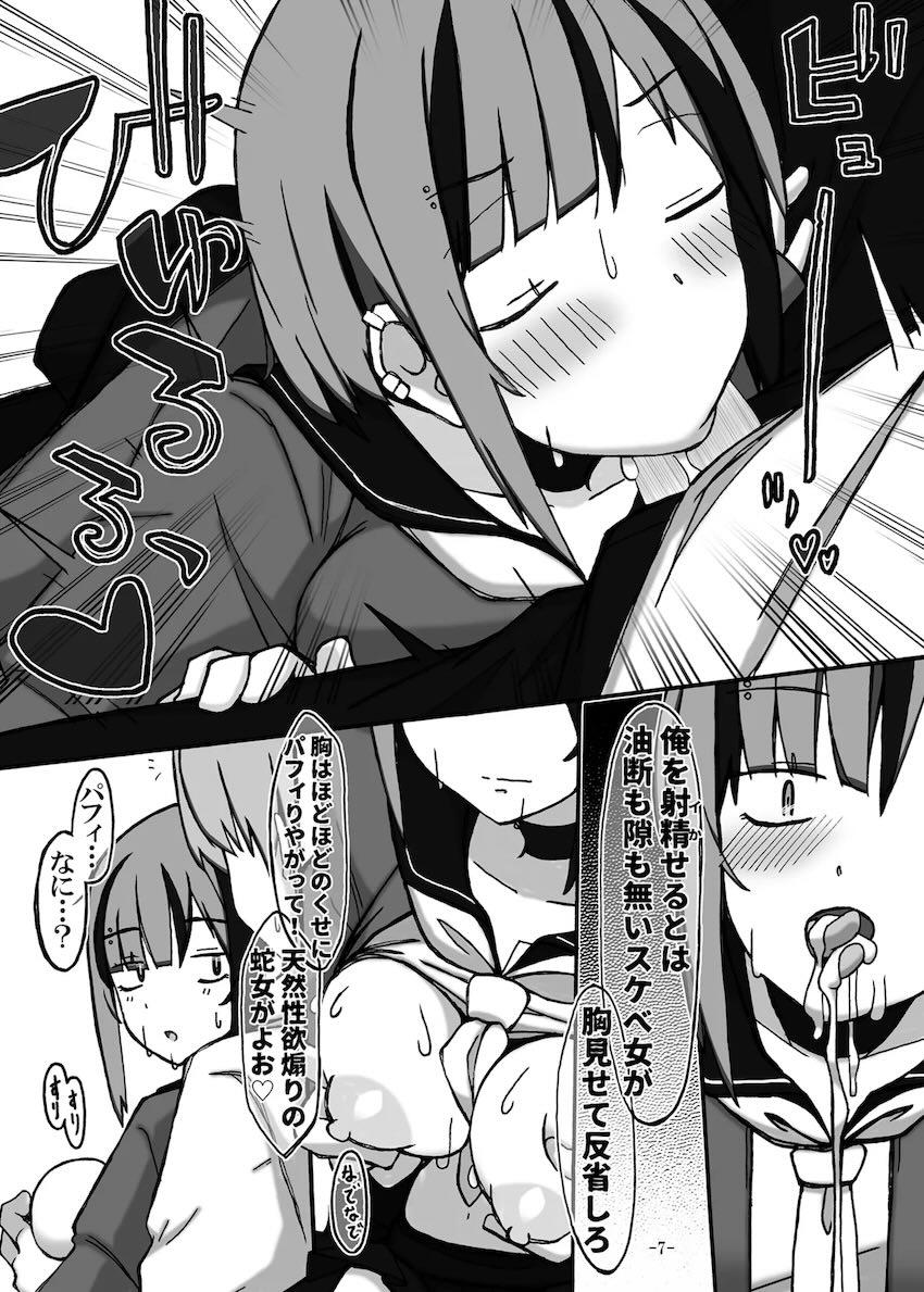 蛇目わにセックス初体験！ <> 007