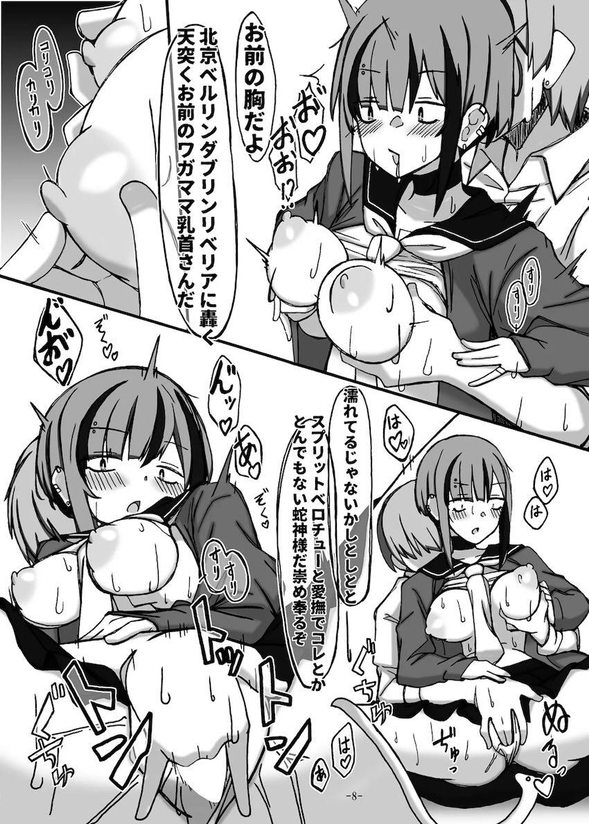 蛇目わにセックス初体験！ <> 008