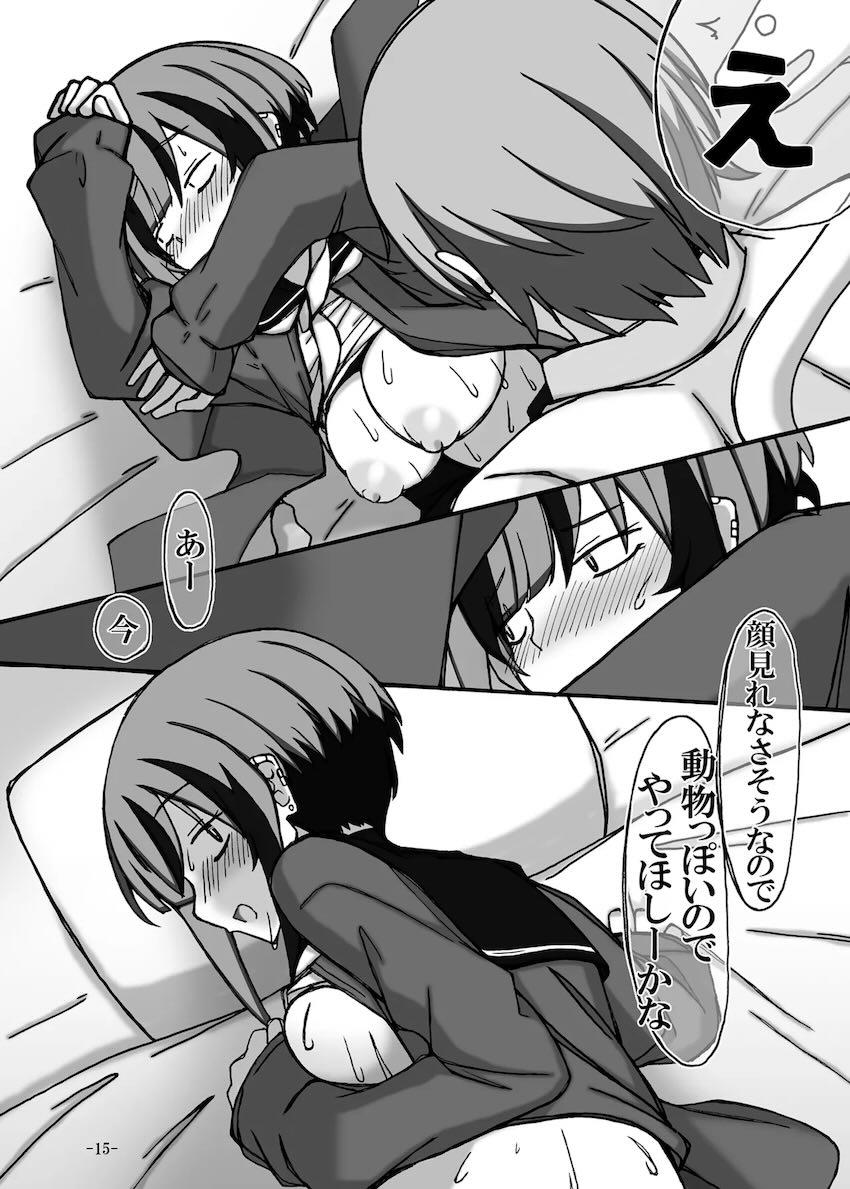 蛇目わにセックス初体験！ <> 015
