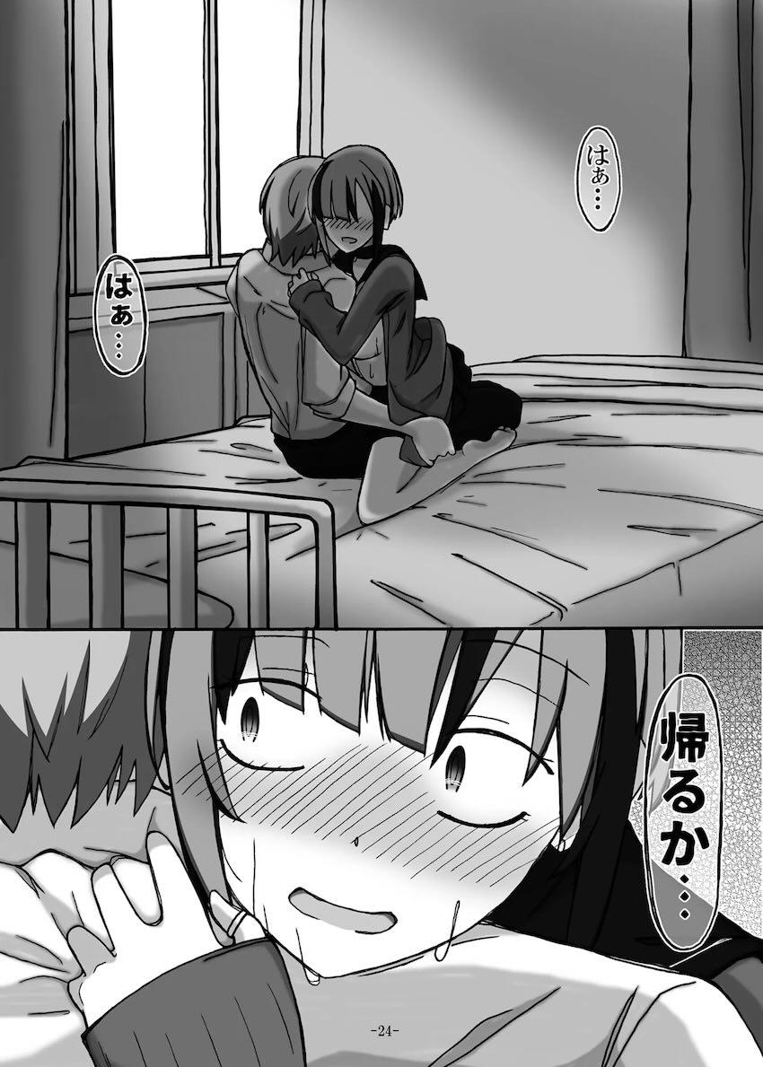 蛇目わにセックス初体験！ <> 024