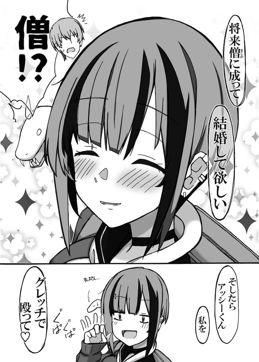 蛇目わにセックス初体験！ <> 030