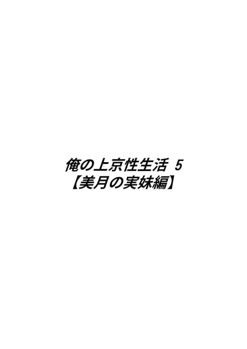 隣に住む現役JK美月ちゃんの妹であるムチムチ巨乳JKの美桜ちゃんと牛コスえっち！ <> 003