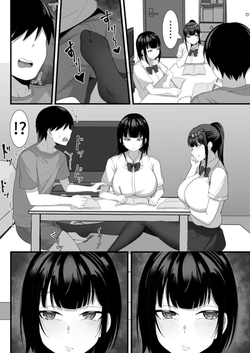 隣に住む現役JK美月ちゃんの妹であるムチムチ巨乳JKの美桜ちゃんと牛コスえっち！ <> 007