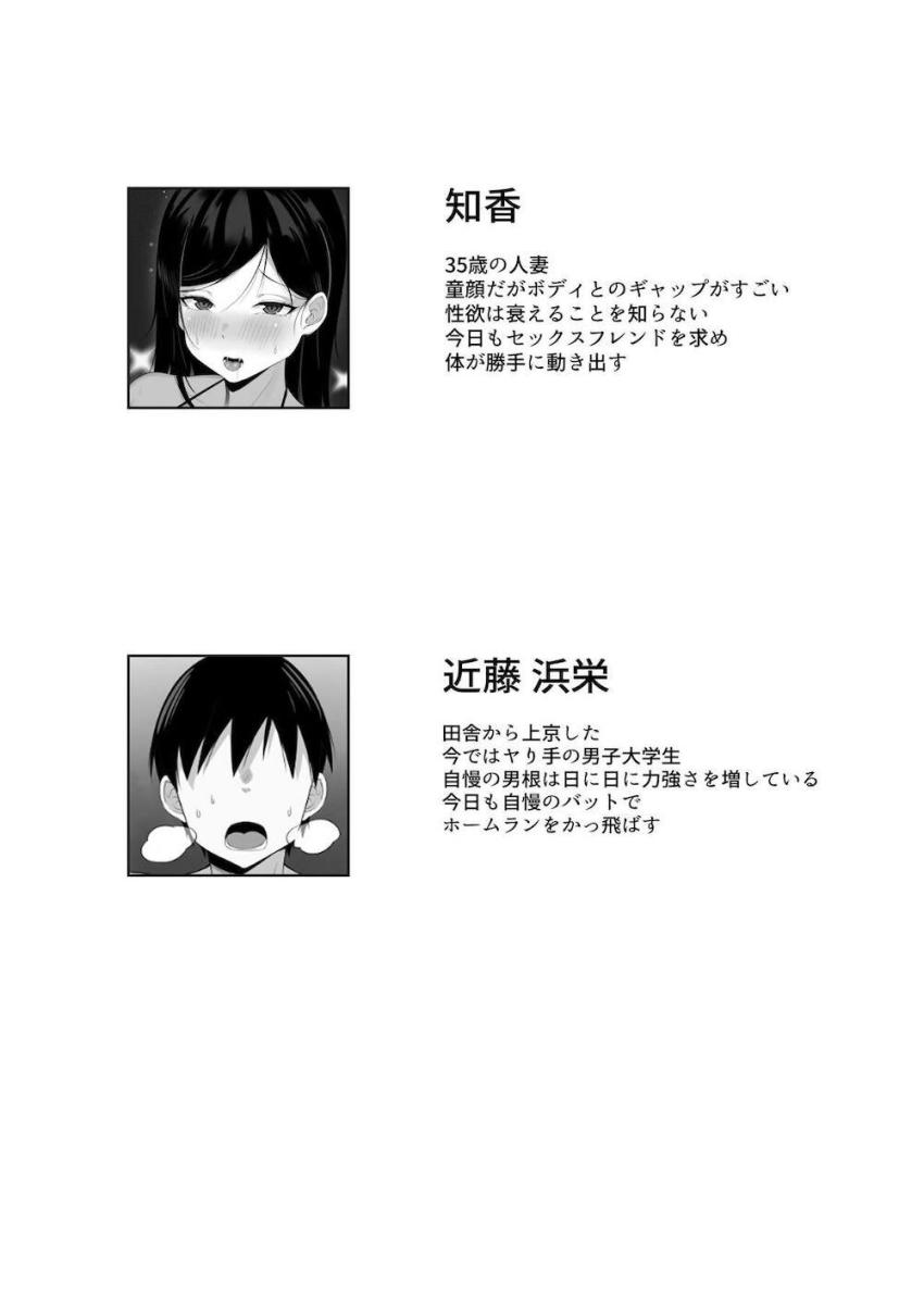 欲求不満なむちぽちゃ人妻がマイクロビキニで自宅を訪ねてきた！ <> 002