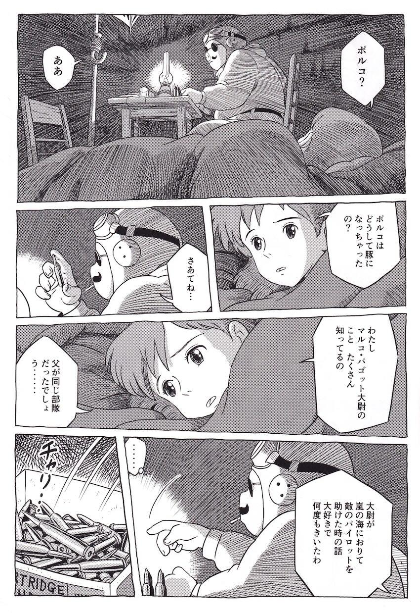 ヤらねえ豚はただの豚だ！！ <> 002
