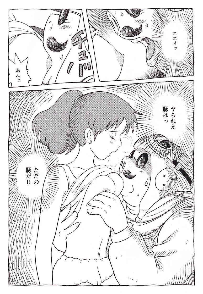 ヤらねえ豚はただの豚だ！！ <> 009