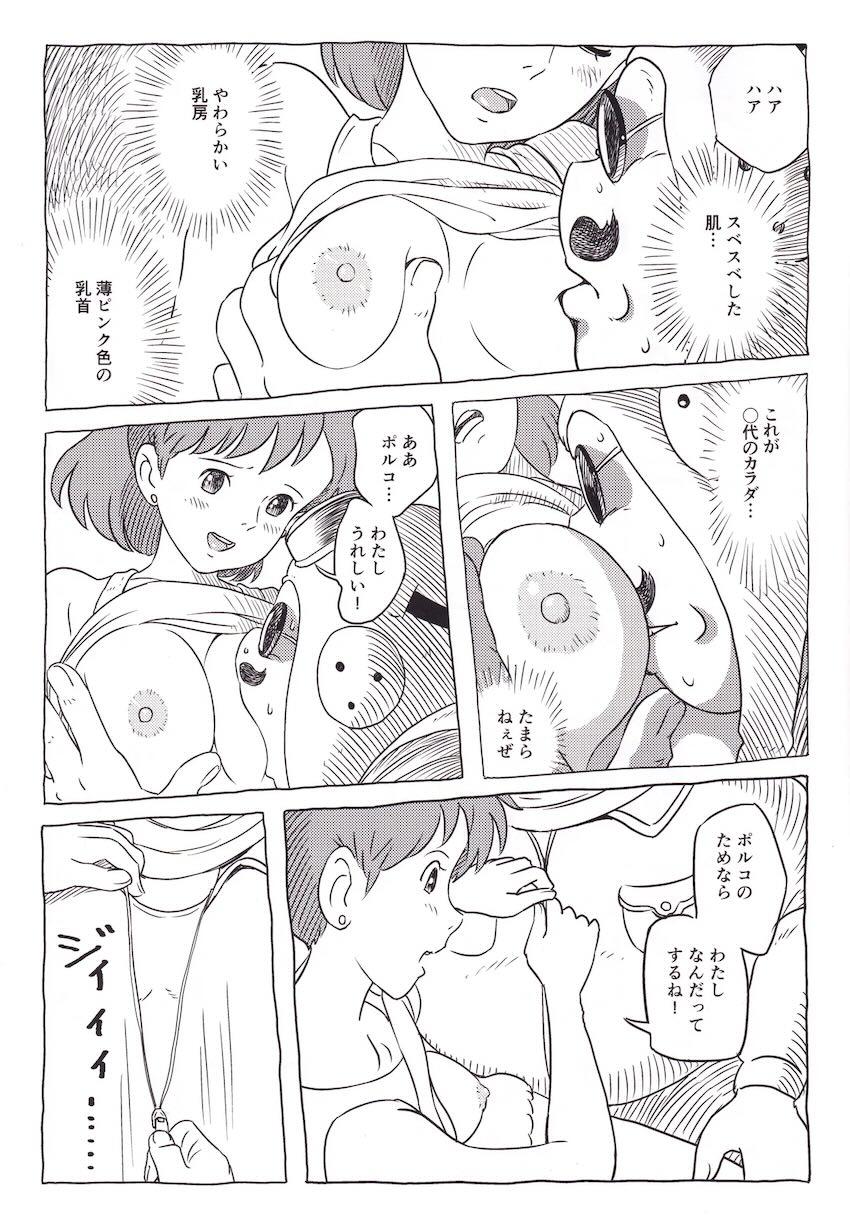 ヤらねえ豚はただの豚だ！！ <> 010