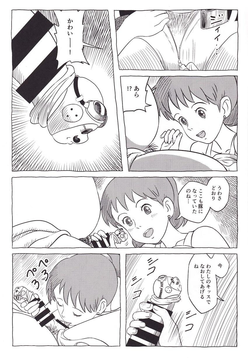 ヤらねえ豚はただの豚だ！！ <> 012