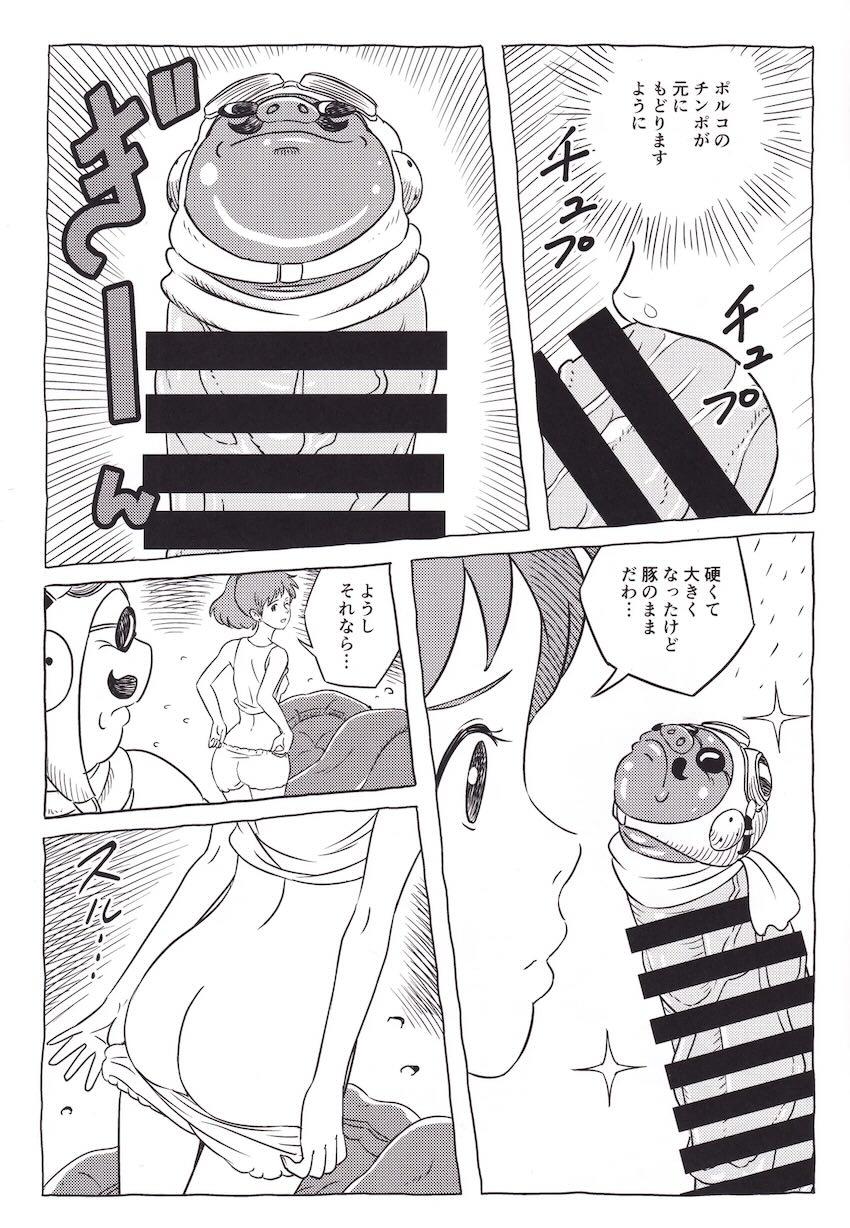ヤらねえ豚はただの豚だ！！ <> 014