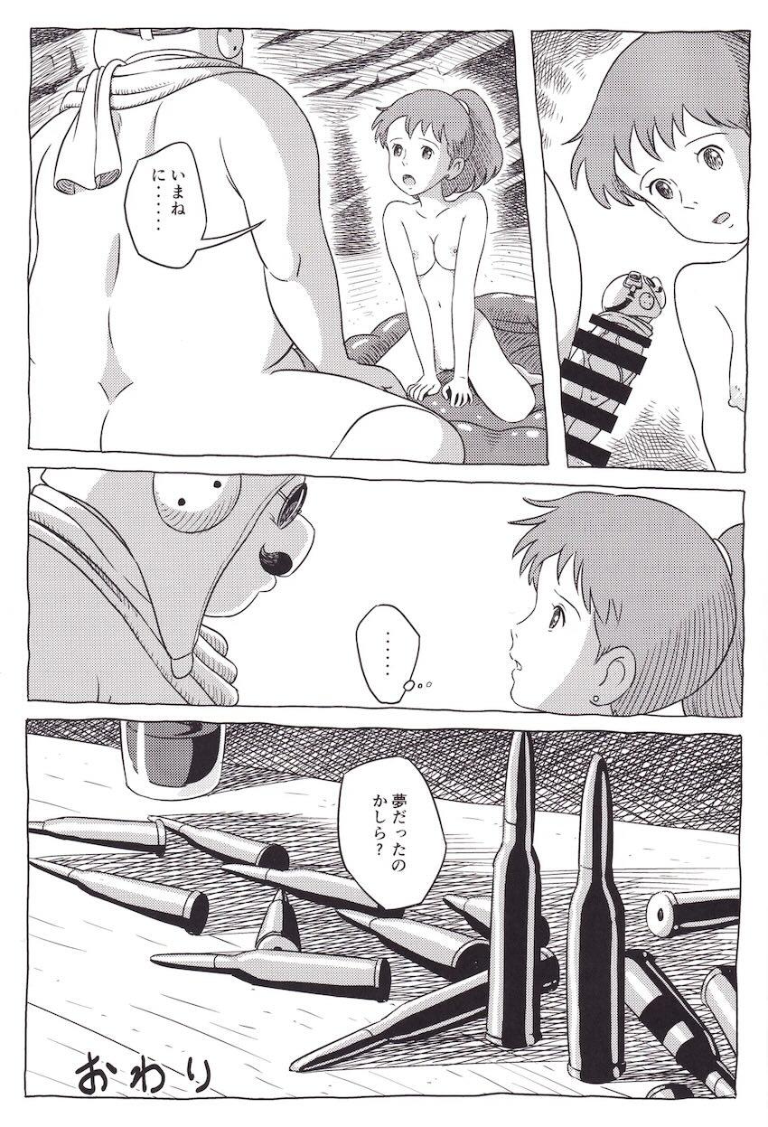 ヤらねえ豚はただの豚だ！！ <> 028