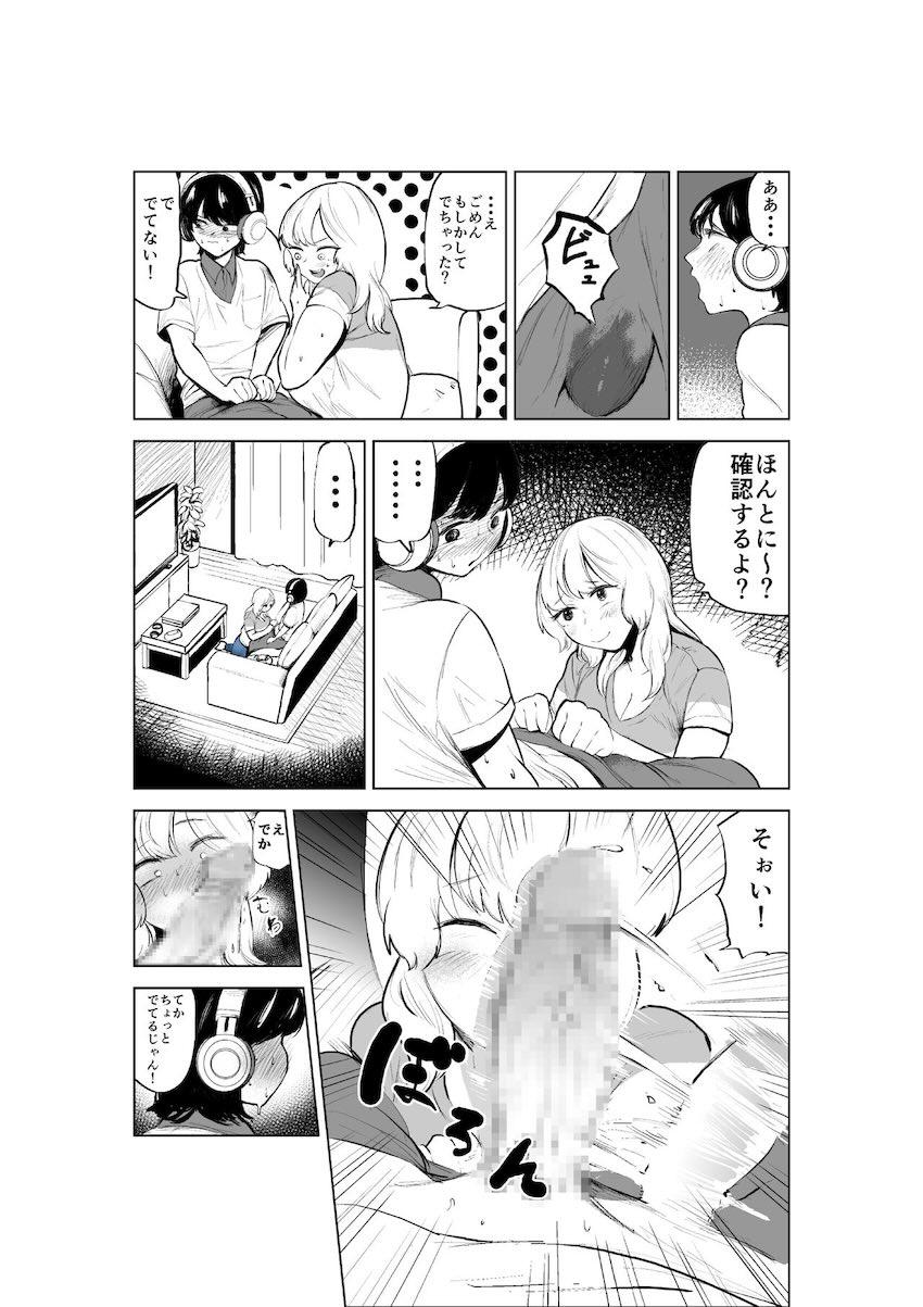 父親の再婚であたらしくできたお義姉ちゃんと両親不在の自宅で仲を深める本 <> 013