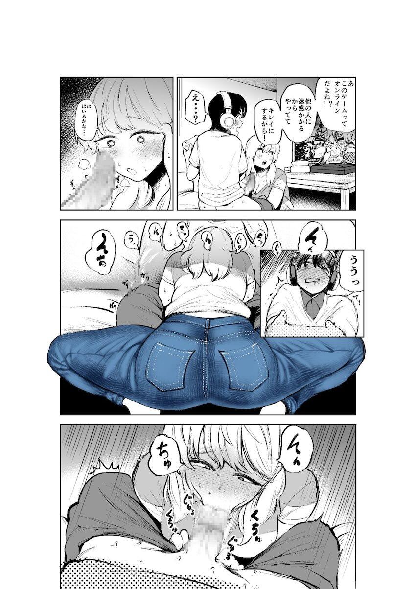 父親の再婚であたらしくできたお義姉ちゃんと両親不在の自宅で仲を深める本 <> 014